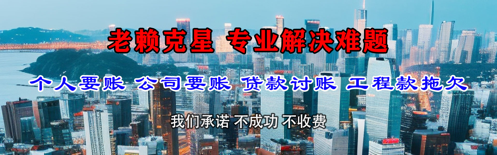 宣城要债公司