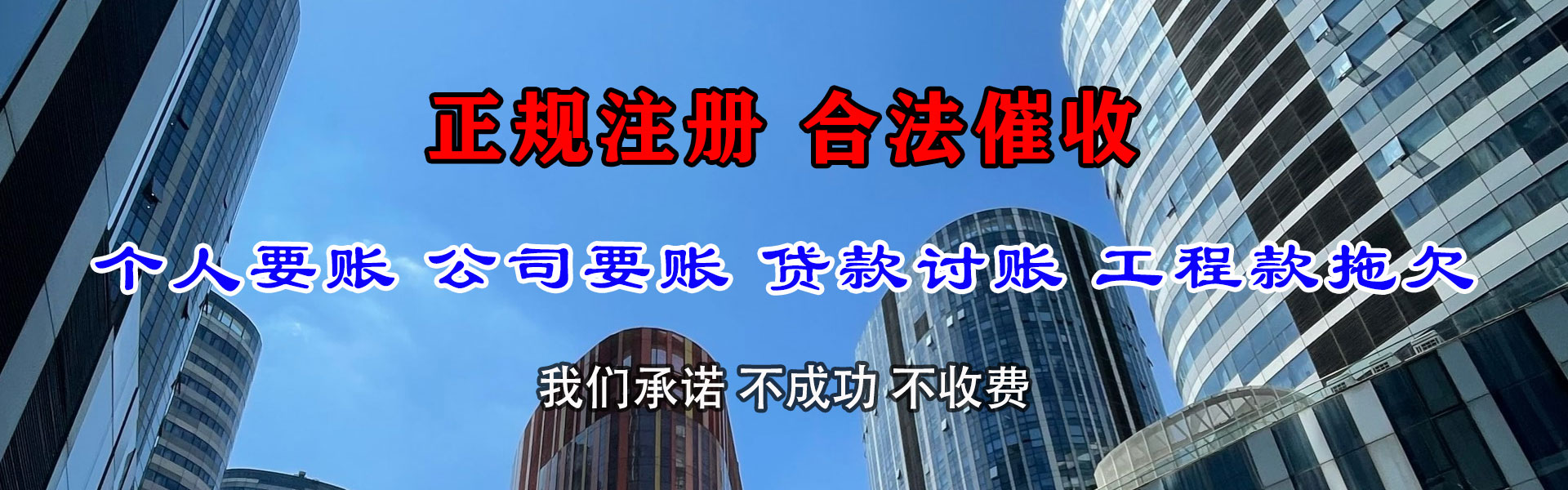 宣城清债公司